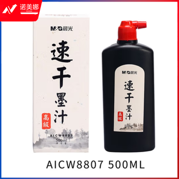 晨光速干墨汁500mlAICW8807