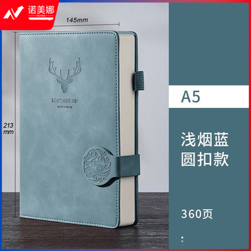 金隆兴7432-2 A5皮面笔记本 加厚记事本记录本 浅烟蓝180张