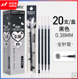 晨光中性替芯AGR64072黑0.38