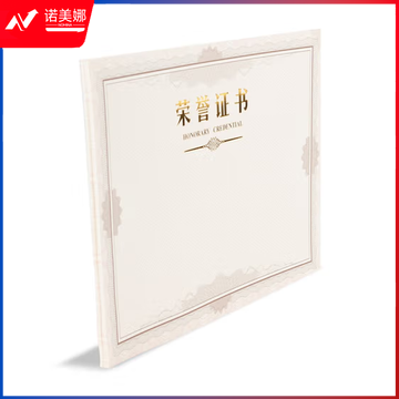 晨光荣誉证书内芯纸12K(50张/包)ASC99327