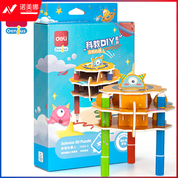 得力YX423-5_科教DIY套装-涂鸦机器人(混)(盒)