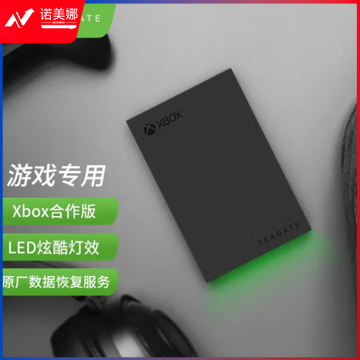 希捷(Seagate) 移动硬盘2TB USB3.0 XBOX外接存储 RGB 游戏电竞 2.5英寸 STKX2000400