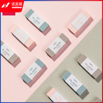 得力NS151洁净橡皮擦(混)(块)