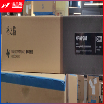 格之格 NF-NPG84 墨盒 适用佳能2625 2630 2635 2645