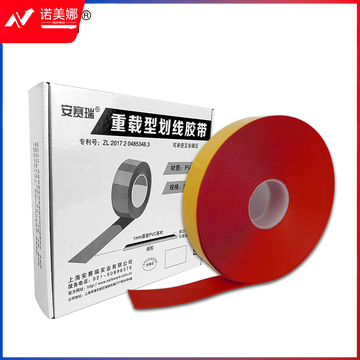 安赛瑞15002重载型划线胶带红（卷）