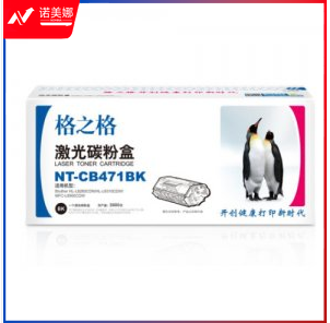 格之格 TN-471BK 黑色激光碳粉盒 NT-CB471BK（3000页 适用兄弟HL-L8260CDN打印机）