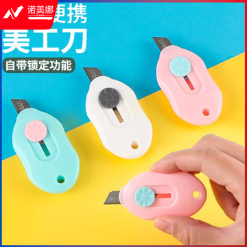 晨光迷你美工刀YOGA ASS91361