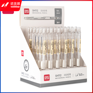 得力SH112侧按活动铅笔0.5mm(白)(支)