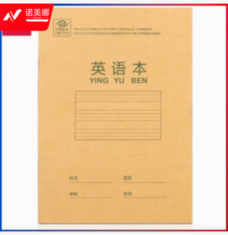 得力D3618FJ骑马钉本(包)
