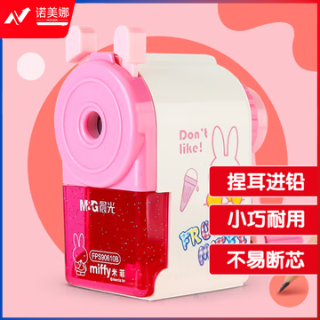 晨光米菲削笔机（圆）粉FPS90610B