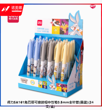 得力SA161兔巴哥可擦拔帽中性笔0.5mm全针管(黑)(晶蓝)(24支/盒)
