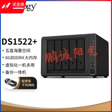 群晖（Synology）DS1522+ 搭配3块群晖 Plus系列 HAT3300 12TB硬盘 套装