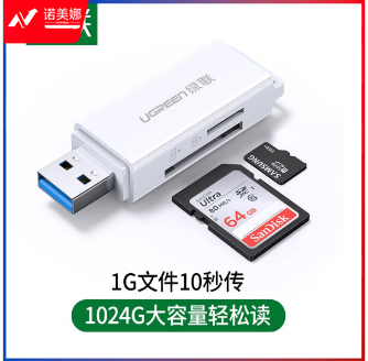 绿联（UGREEN）CM104（40751） USB3.0高速 双卡槽设计多功能SD/TF二合一读卡器