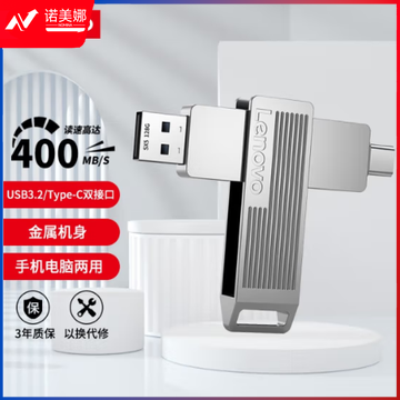 联想（Lenovo） 固态U盘 USB3.2接口 SX5系列极速传输 SX5Pro-双接口固态U盘银色 512GB