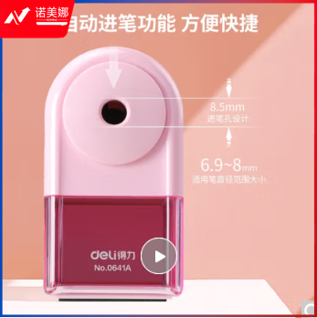 得力优酷0672机甲先锋系列削笔机(混)(只)