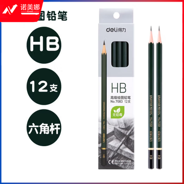 得力7083-HB高级绘图铅笔(绿色)(12支/盒)