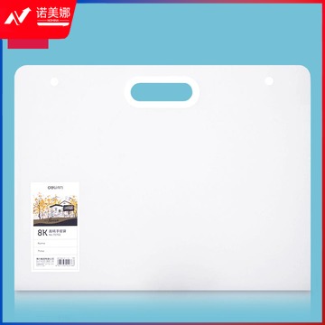 得力72702_8K画稿手提袋(透明)(个)