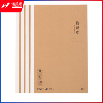 晨光本味B540物理无线装订本MPYJPK94D
