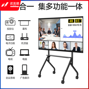 联想thinkplus会议平板S65 Pro 65英寸电子白板视频会议多媒体培训教育一体机
