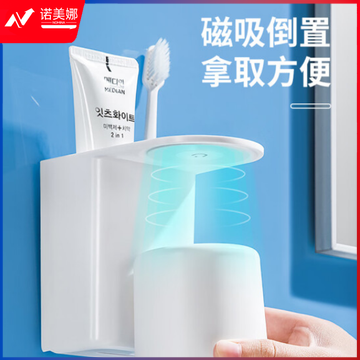 加加林 牙刷置物架壁挂漱口杯磁吸式免打孔刷牙杯挂墙式沥水收纳盒 白色1个装