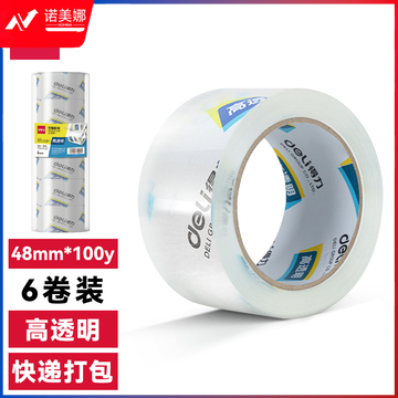 得力30205封箱胶带48mm*100y*50um(6卷/筒)(高透)