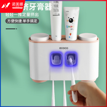 加加林 意可可系列吸盘牙刷架E1802 北欧粉