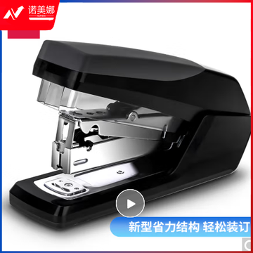得力0368省力订书机(混)(台)