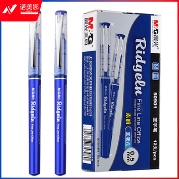 晨光陶瓷球珠直液式签字笔ARP50901蓝0.5