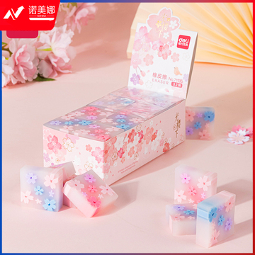 得力71135橡皮擦(混)(块)