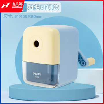 得力VB158手摇削笔机(蓝色)（粉色）（绿色）(盒)