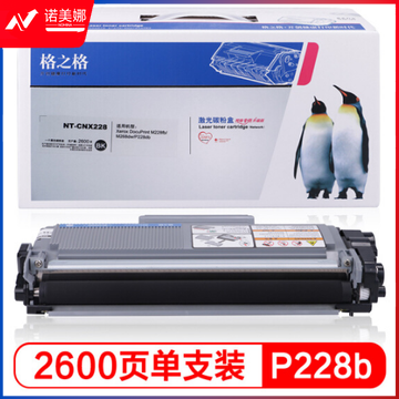 格之格适用富士施乐CX228粉盒M268dw M228z M268z P228b P228db打印机
