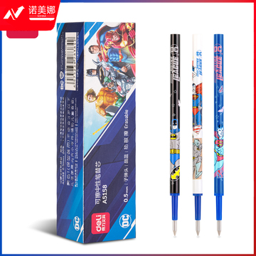得力A5158正义联盟可擦中性笔替芯0.5mm按动子弹头(晶蓝)(黑)(支)