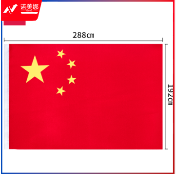 得力3221-1号国旗(面)