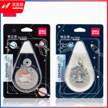 得力71530A中国航天修正带(蓝)（白）(个)