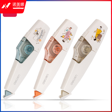得力71485秋日暖暖6米笔形修正带(混)(卡)