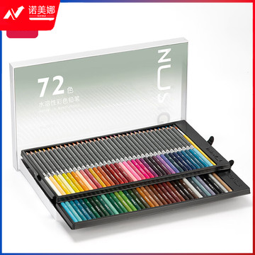纽赛NS731-72纽赛水溶性彩铅(混)(72色/盒)