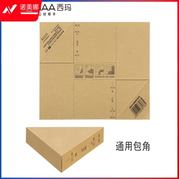 西玛（SIMAA）195-36通用凭证包角纸 195*145mm 25张/包（可包50本）BJ211