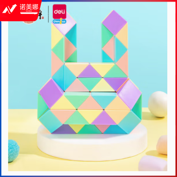 得力YP108彩色魔方魔尺展架套装(混)(箱)