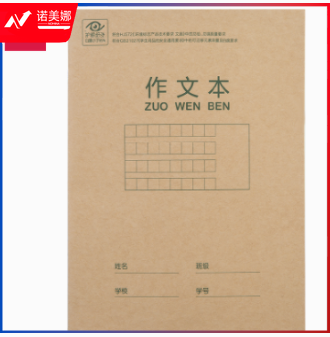 得力D1618XM骑马钉本(本)