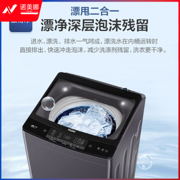 海尔波轮洗衣机XQB100-BZ218