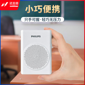 飞利浦（PHILIPS）SBM507 小蜜蜂扩音器教师专用 便携式插卡蓝牙音箱 腰挂麦克风导游喊话器讲课教学小喇叭白色