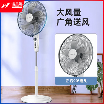 先锋（SINGFUN）电风扇五叶落地扇大风量风扇立式广角摇头电扇定时家用客厅办公室机械风扇 FS40-11B