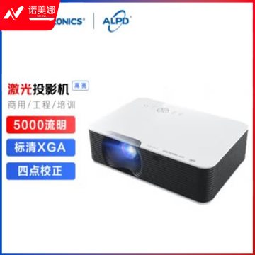 光峰 AL-LX320 激光投影仪商务会议教学投影机 (5000流明，XGA，光学变焦，四点矫正）