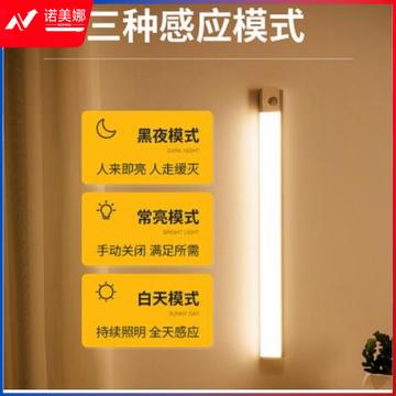 美的（Midea）人体感应灯LED宿舍衣柜橱柜厨房吸附长条酷毙灯条小夜灯标准