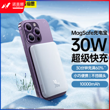 倍思 苹果Magsafe磁吸无线充电宝 30W迷你无线快充移动电源10000mAh 适用苹果14/14Pro/13手机充电 白