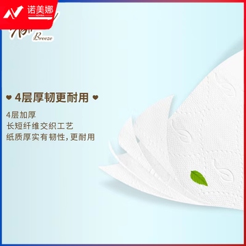 清风原木纯品4层小叶细点压花140g卷筒卫生纸