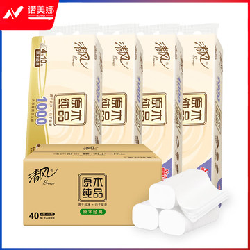 清风卷纸 卫生纸 马蹄莲系列100克*40卷 无芯 整箱销售 新老包装交替