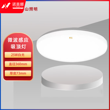 佛山照明 25W 感应灯微波雷达人体感应吸顶灯 走廊楼道过道阳台车库 微波感应