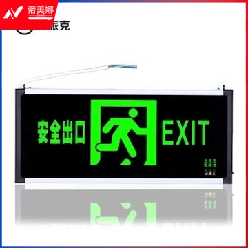 艾派克 双面 安全出口  D215 LED安全出口指示灯；产品尺寸：332*23*145m