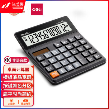 得力(deli)双电源桌面计算器 12位宽屏财务金融计算器 黑色1676